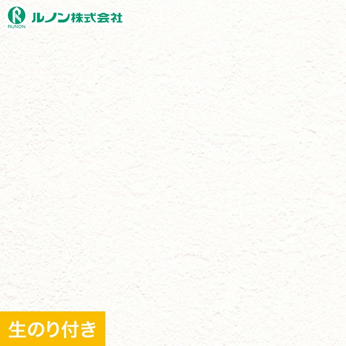 壁紙 - 【壁紙】クロスのり付き スリット壁紙 (ミミなし) ルノン マークII RM-879(旧RM-679)__rm-879