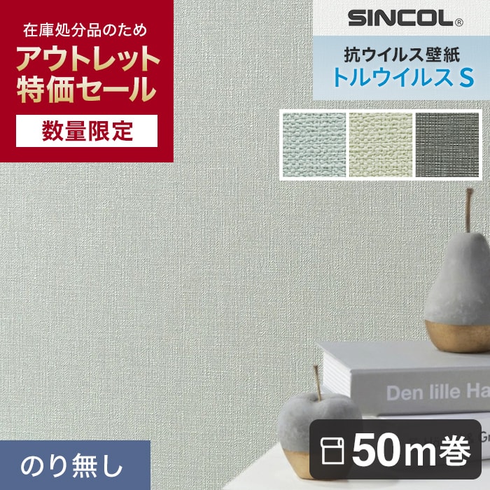 【送料無料】国内メーカー品クロス 50m ◆R28-2◆ 訳ありアウトレット壁紙 新品/未使用 50m×1本 壁紙クロス 50mの通販