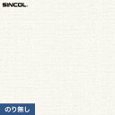 【壁紙】クロスのり無し シンコール SLP-209 (巾92.5cm) (旧SLP-626)__nslp-209