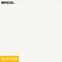 【壁紙】クロスのり付き スリット壁紙 (ミミなし) シンコール SLP-219 (旧SLP-602)__slp-219