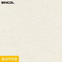 【壁紙】クロスのり付き (ミミ付き) シンコール SLP-275 巾92.5cm __slp-275