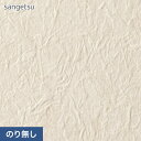 【壁紙】クロスのり無し サンゲツ SP9772 (巾92cm) (旧SP2866)__nsp9772