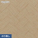 【壁紙】クロスのり無し サンゲツ SP9774 (巾92cm) (旧SP2868)__nsp9774
