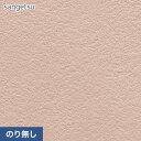 【壁紙】クロスのり無し サンゲツ SP9794 (巾92cm) (旧SP2882)__nsp9794