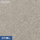 【壁紙】クロスのり無し サンゲツ SP9799 (巾92cm) (旧SP2898)__nsp9799