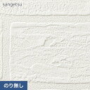 【壁紙】クロスのり無し サンゲツ SP9801 (巾92.5cm) (旧SP2900)__nsp9801