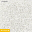 【壁紙】クロスのり付き スリット壁紙 (ミミなし) サンゲツ SP9711 (旧SP2809)__sp9711