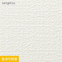 【壁紙】クロスのり付き スリット壁紙 (ミミなし) サンゲツ SP9714 (旧SP2813)__sp9714