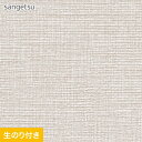 【壁紙】クロスのり付き スリット壁紙 (ミミなし) サンゲツ SP9748__sp9748