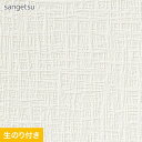 【壁紙】クロスのり付き スリット壁紙 (ミミなし) サンゲツ SP9769 (旧SP2864)__sp9769