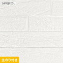 【壁紙】クロスのり付き (ミミ付き) サンゲツ SP9777 (旧SP2871) 巾92.5cm__sp9777