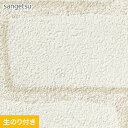 【壁紙】クロスのり付き (ミミ付き) サンゲツ SP9802 (旧SP2901) 巾92cm__sp9802