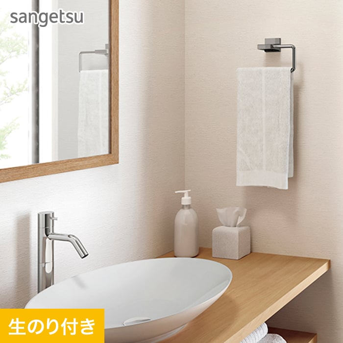 【壁紙】クロスのり付き (ミミ付き) サンゲツ SP2576 (旧SP9778)(巾93cm)__sp2576