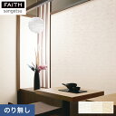 【壁紙】クロスのりなし壁紙 サンゲツ フェイス フィルム汚れ防止 TH32420~TH32422*TH-32420 TH-32421 TH-32422__n