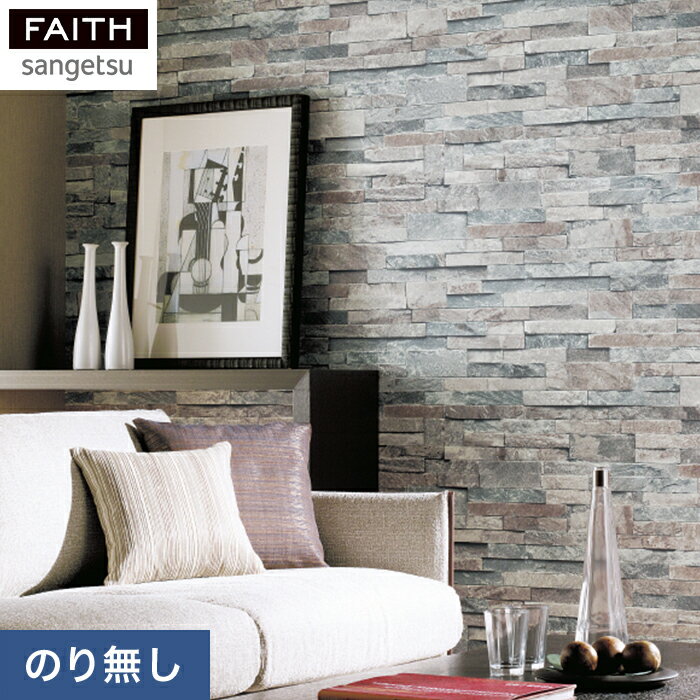 【壁紙】クロスのりなし壁紙 サンゲツ フェイス マテリアル TH32738__nth-32738