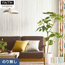 【壁紙】クロスのりなし壁紙 サンゲツ フェイス パターン TH32962・TH32963*TH-32962 TH-32963__n
