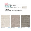 【壁紙】クロスのりなし壁紙 サンゲツ フェイス Texture＆Color TH32268～TH32270*TH-32268 TH-32269 TH-32270__n 3