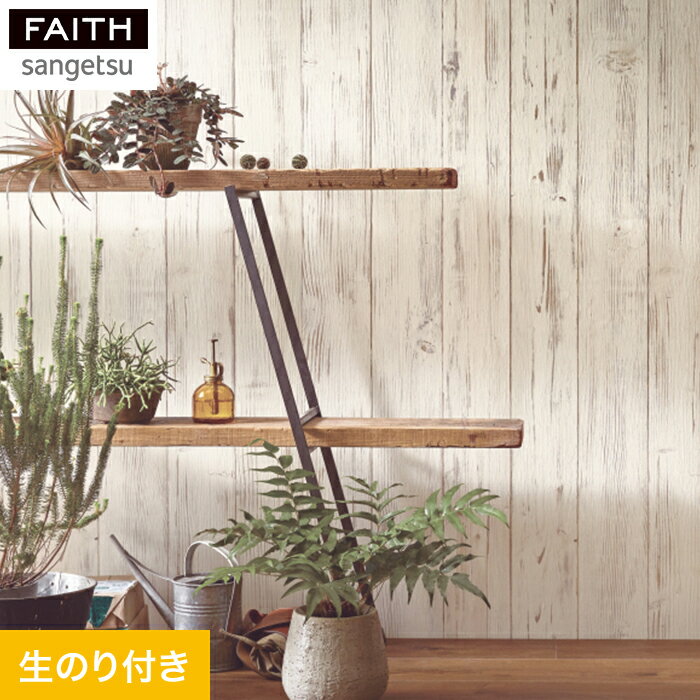 【壁紙】クロスのり付き壁紙 サンゲツ フェイス ウッド TH32670__th-32670のサムネイル