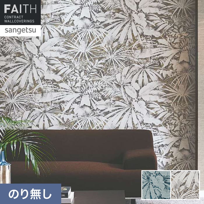 Rakuten - 【壁紙】クロスのり無し サンゲツ フェイス ARTE GLOVE TH34892・TH34893*TH34892/TH34893__n