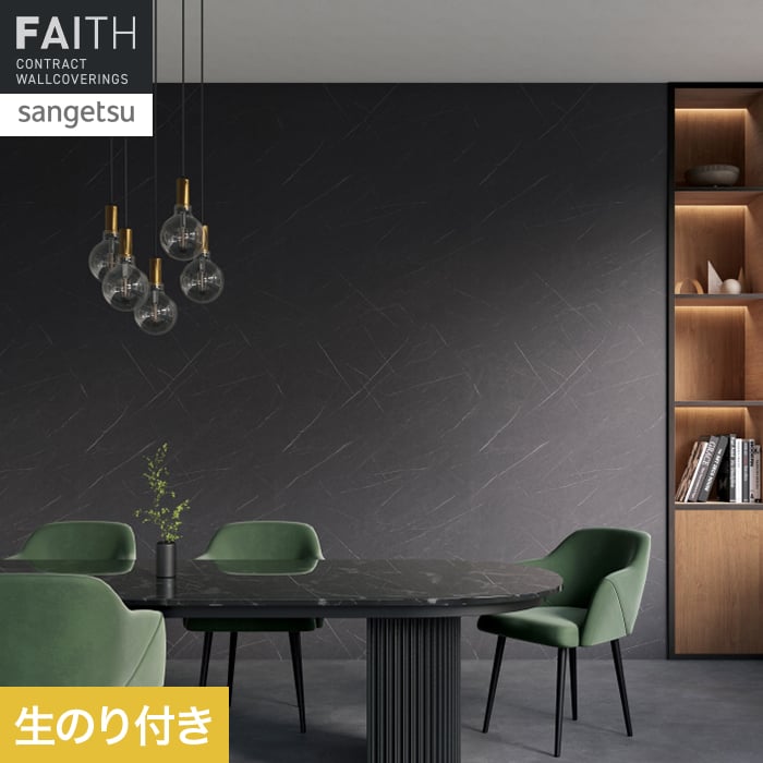 Rakuten - 【壁紙】クロスのり付き サンゲツ フェイス マテリアル TH34642__th34642