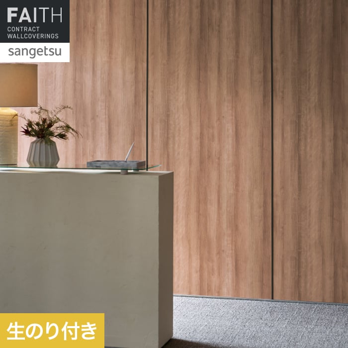 乐天商城 - 【壁紙】クロスのり付き サンゲツ フェイス ウッド PROGRESS WOOD TH34720__th34720