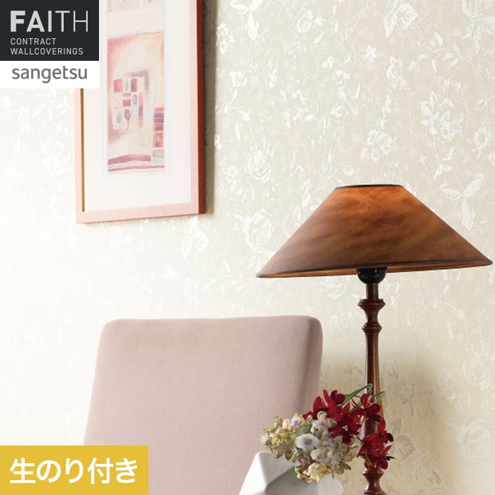 乐天商城 - 【壁紙】クロスのり付き サンゲツ フェイス パターン TH34945__th34945