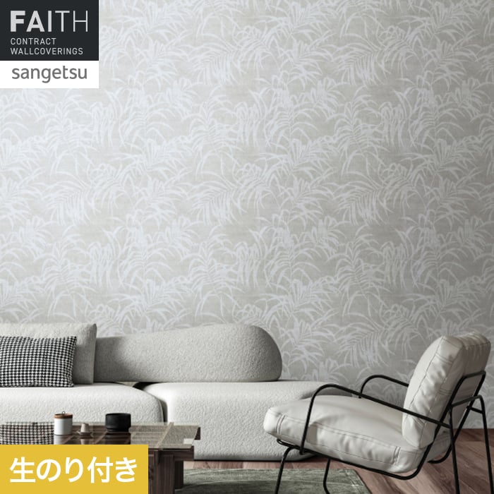 乐天商城 - 【壁紙】クロスのり付き サンゲツ フェイス パターン TH34971__th34971