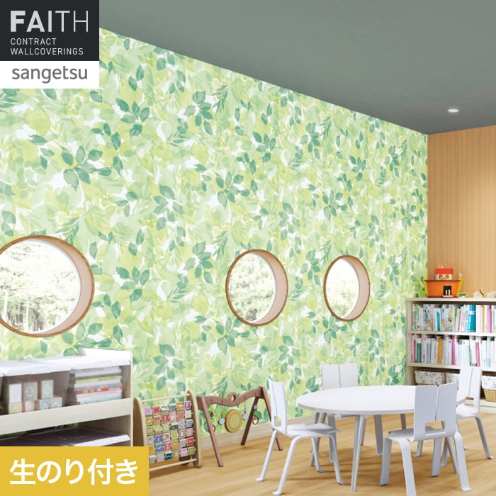 Rakuten - 【壁紙】クロスのり付き サンゲツ フェイス パターン TH34972__th34972