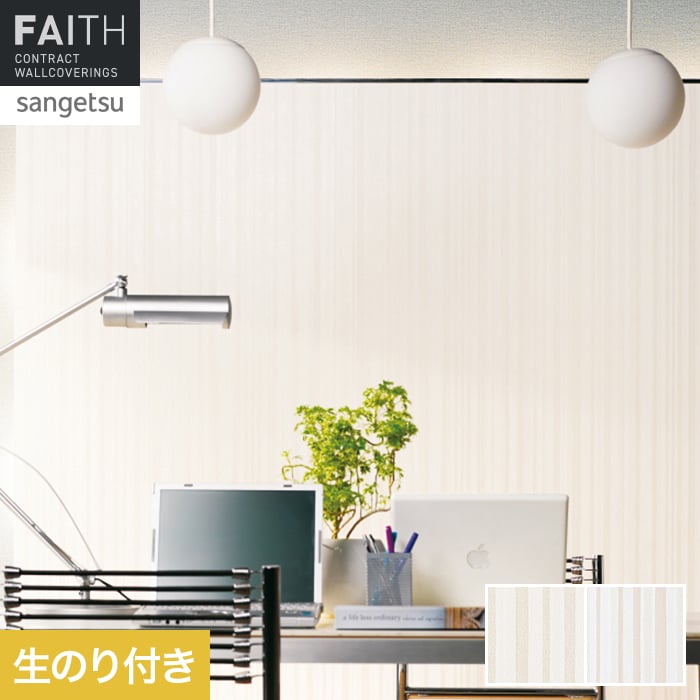 乐天商城 - 【壁紙】クロスのり付き サンゲツ フェイス パターン TH34986・TH34987*TH34986/TH34987
