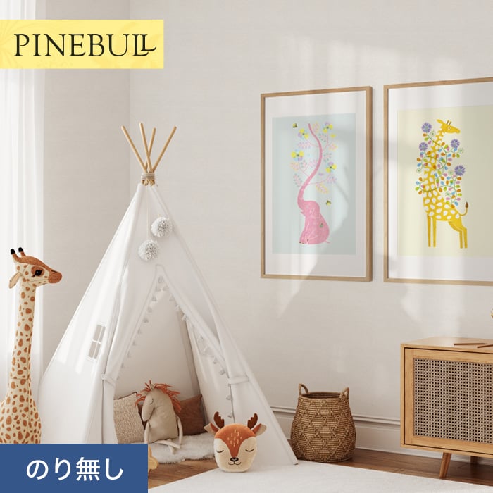 Rakuten - 【壁紙】クロスのりなし トキワ パインブル Phaiten×TOKIWA 巾92cm TPP404__ntpp404
