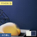 【壁紙】クロスのりなし トキワ パインブル モダン 巾92.4cm TWP9120・TWP9121*TWP9120/TWP9121__n