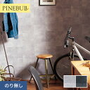 【壁紙】クロスのりなし トキワ パインブル コンクリート 巾93cm TWP9205・TWP9206*TWP9205/TWP9206__n