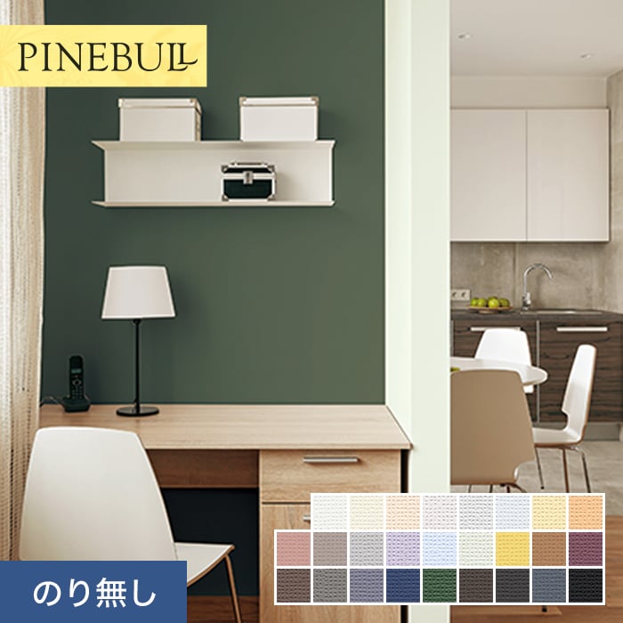 【壁紙】クロスのりなし トキワ パインブル 酵素パワー消臭 巾92cm TWP9587〜TWP9589*TWP9587/TWP9612__n