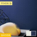 【壁紙】クロスのり付き トキワ パインブル モダン 巾92.4cm TWP9120・TWP9121*TWP9120/TWP9121