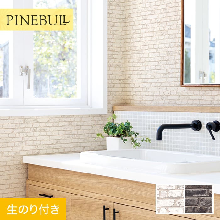 【壁紙】クロスのり付き トキワ パインブル レンガ 巾92.6cm TWP9213・TWP9214*TWP9213/TWP9214