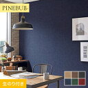 【壁紙】クロスのり付き トキワ パインブル レザー 巾92.4cm TWP9237~TWP9239*TWP9237/TWP9242