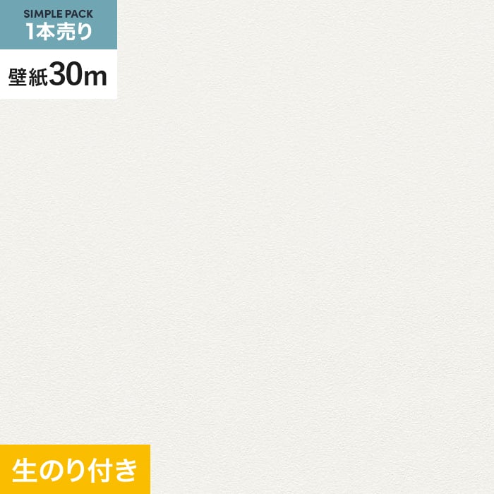 Rakuten - 【壁紙】クロスのり付き シンプルパック (スリット壁紙90cm巾) 30m VS2001__30pac-vs2001