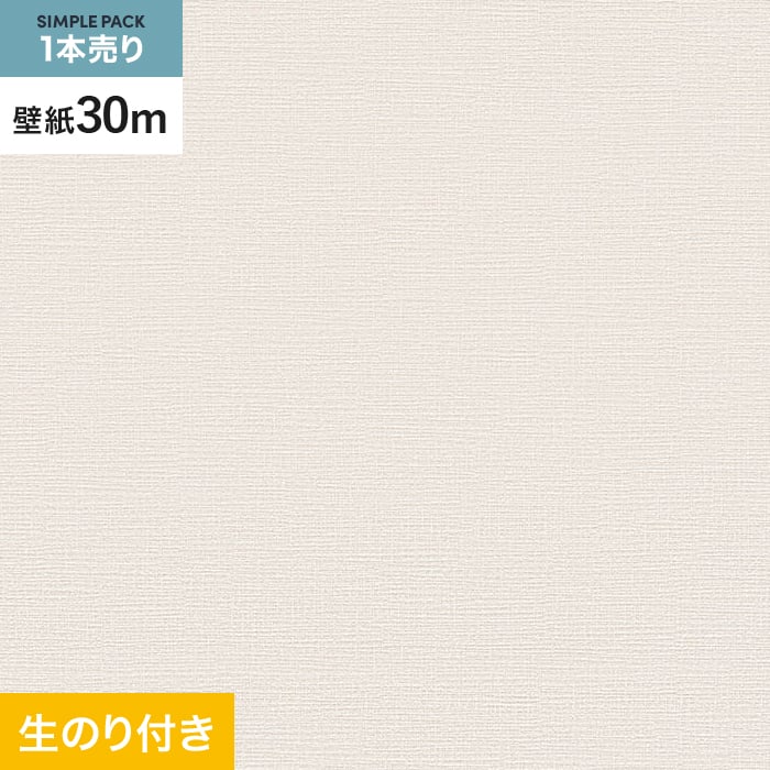 Rakuten - 【壁紙】クロスのり付き シンプルパック (スリット壁紙90cm巾) 30m VS2017__30pac-vs2017