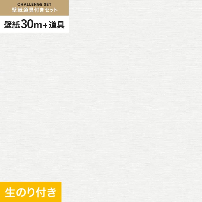 ＞生のり付き壁紙のよくある質問はこちら ●サイズ違い のり無し壁紙生のり付き壁紙生のり付きスリット壁紙15m＋道具生のり付きスリット壁紙15m生のり付きスリット壁紙30m 【キーワード】 壁紙 送料無料 サンプル DIY RESTA リスタ のりつき のり付き 生のり付き壁紙 糊付き壁紙 のり付け不要クロス 30mセットおしゃれ オシャレ クロス DIY 東リ TOLI 壁材 張り替え 自分で diy オールシーズン F☆☆☆☆ フォースター 大特価 量産壁紙 無地張り可 表面しっかり ストレッチ 抗菌 防カビ性 軽量 【商品品番】 VS2010関連商品【壁紙】クロスのり付き チャレンジセット (スリット壁紙90cm巾+道...【壁紙】クロスのり付き チャレンジセット (スリット壁紙90cm巾+道...14,472円14,472円【壁紙】クロスのり付き チャレンジセット (スリット壁紙90cm巾+道...【壁紙】クロスのり付き チャレンジセット (スリット壁紙90cm巾+道...14,472円14,472円【壁紙】クロスのり付き チャレンジセット (スリット壁紙90cm巾+道...【壁紙】クロスのり付き チャレンジセット (スリット壁紙90cm巾+道...14,472円14,472円【壁紙】クロスのり付き チャレンジセット (スリット壁紙90cm巾+道...【壁紙】クロスのり付き チャレンジセット (スリット壁紙90cm巾+道...14,472円14,472円【壁紙】クロスのり付き チャレンジセット (スリット壁紙90cm巾+道...【壁紙】クロスのり付き チャレンジセット (スリット壁紙90cm巾+道...14,472円14,472円送料無料！ (北海道・沖縄ほか一部の地域は除きます。) 商品は、ご注文確定後、約3〜4営業日以内の出荷となります。 日時指定可能な商品であっても、配送状況やお住まいの地域によってはご希望の日時にお届けできない場合がございますことを予めご了承下さい。 商品はメーカー在庫となっており、まれにメーカー側でも商品の在庫切れがある場合がございます。その際は納期のご相談を別途させて頂きます。 商品の色・柄の色などは画面上と実物では多少異なる場合がございます。実際のお色は実物サンプルにてご確認頂くことをおすすめいたします。 商品のお色のイメージ違い等での返品・交換はお受けできません。 関連商品 【のり付き壁紙と同時購入で貼りセットの送料無料！】壁紙貼りセット 壁紙張替えに必要な道具(工具)... 壁紙貼り道具セット (中級向け) 道具8点セット 壁紙施工 のりふき取り用スポンジ 50×100×140mm グレー 壁穴補修 リペアプレート (S) 10cm×10cm (4×4インチ) 壁下地補修用 ミニマルパテ 【ヘラ3種付き】 ホワイト 180g（120ml） コーキング剤 内装施工用 ジョイントコークA 500g ホワイト／アイボリー 水性塗料用ローラー 薄塗り平滑仕上げに最適なスモールローラー 4インチ 塗料用バケツ＆トレイ（バケツカバー）セット （刷毛固定用マグネット付き） カッター替刃 (9mm） SK2 黒刃10枚入