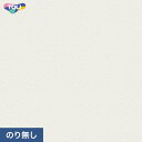 【法人・個人事業主様は送料無料】【壁紙】クロスのり無し 東リ VS VS2023 (巾92.2cm)__nvs2023