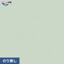 【法人・個人事業主様は送料無料】【壁紙】クロスのり無し 東リ VS VS2035 (巾92cm)__nvs2035