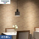 【法人・個人事業主様は送料無料】【壁紙】クロスのりなし壁紙 東リ POWER1000 WVP4173__nwvp4173