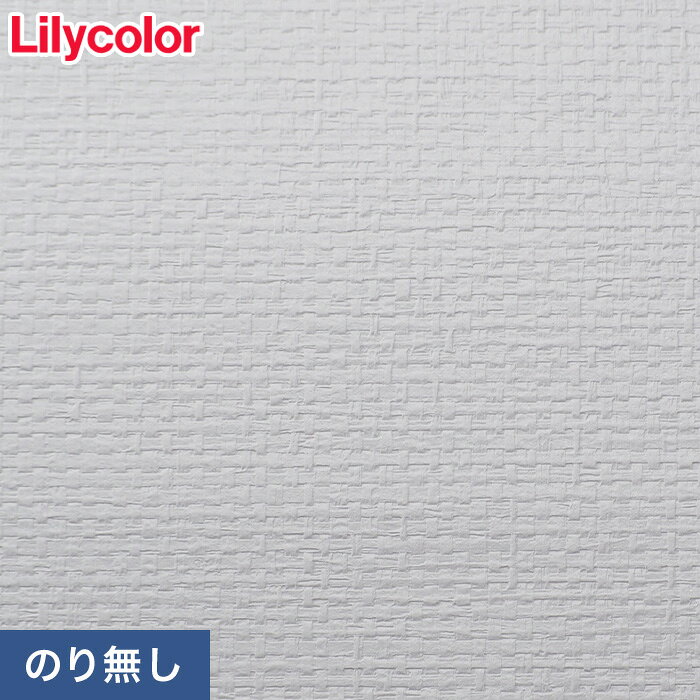 【壁紙】クロスのりなし壁紙 リリカラ 表面強化 XB-150 (巾92cm) （新XB-254)__nxb-150