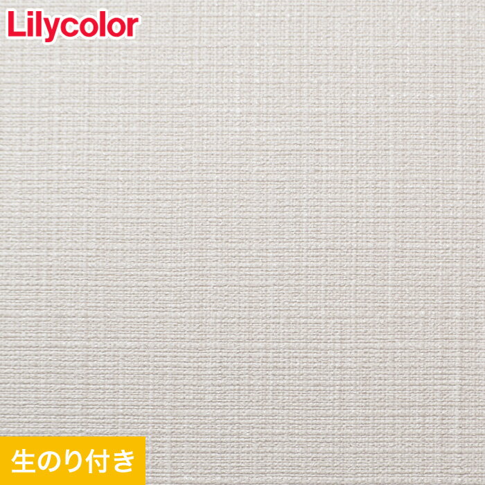 ＞生のり付き壁紙のよくある質問はこちら 【キーワード】 壁紙 サンプル DIY RESTA リスタ のりつき 糊付き クロス DIY LILYCOLOR 準不燃 トップコート 表面強度アップ 抗菌 防かび 【商品品番】 XB-111 XB1...