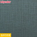 【壁紙】クロスのり付き壁紙 スリット壁紙(ミミなし)リリカラ 表面強化 XB-121__xb-121