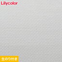 【壁紙】クロスのり付き壁紙 スリット壁紙（ミミなし）リリカラ 表面強化 XB-149__xb-149