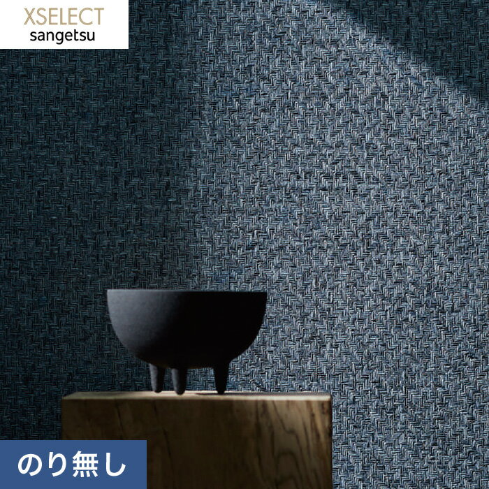 【壁紙】クロスのりなし壁紙 サンゲツ XSELECT 紙布 SGB2251__nsgb2251