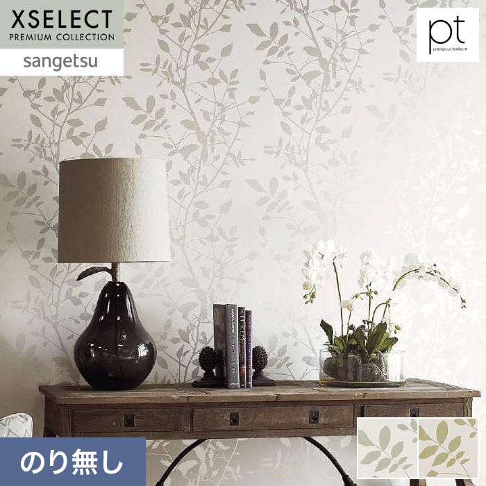 クロスのり無し サンゲツ XSELECT prestigioustextiles Drama 巾52cm SGP1631*SGP1631/SGP1632__n