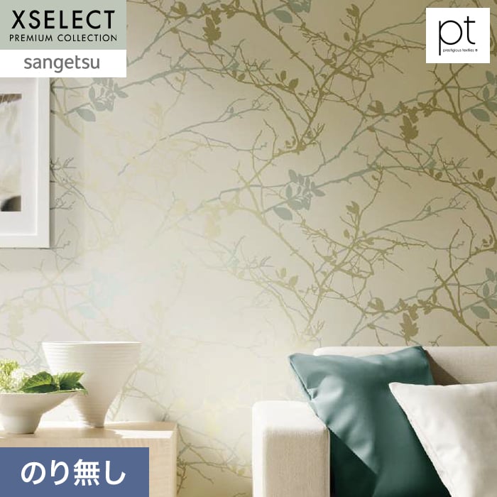 クロスのり無し サンゲツ XSELECT prestigioustextiles Coppice 巾52cm SGP1633__nsgp1633