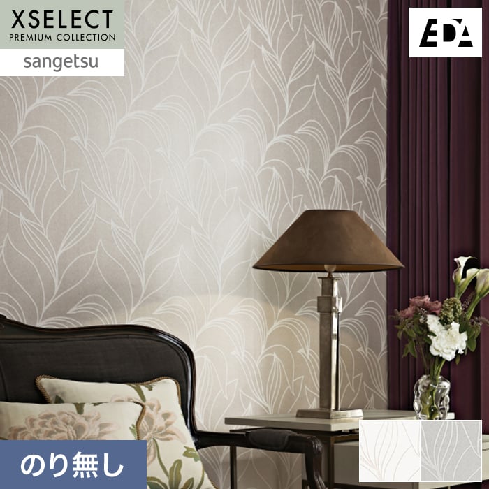 クロスのり無し サンゲツ XSELECT EDA Linwood巾 93cm SGP1641・SGP1642*SGP1641/SGP1642__n
